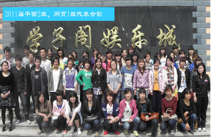 2011届毕业留影