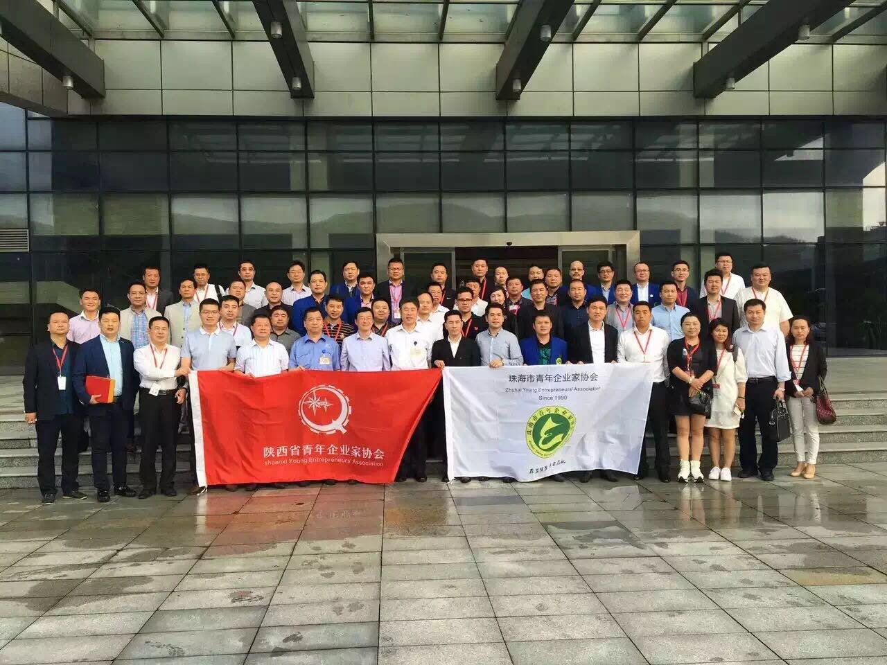 共青团陕西省委、陕西省青年企业家协会广东学习交流活动最后一站——珠海。