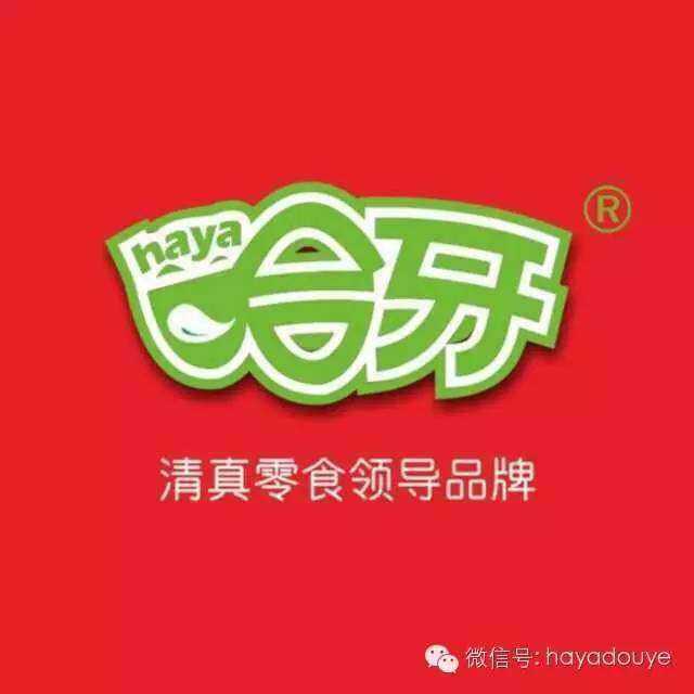 杨凌哈牙电子商务有限公司招聘启事