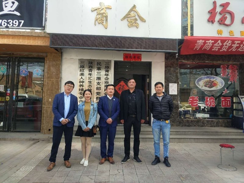 陕西省农村青年致富带人地市走访交流活动---走进三原