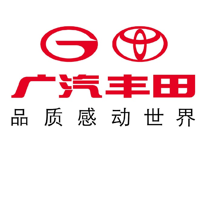 广汽丰田