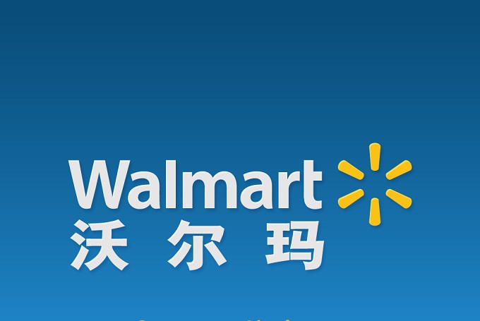 沃尔玛