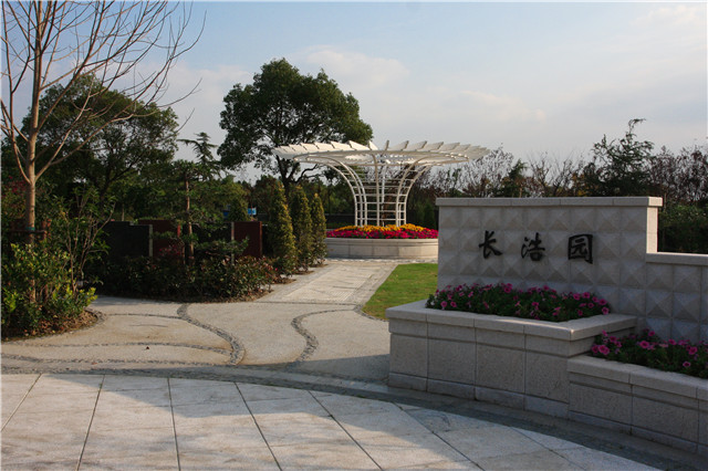 长浩园3