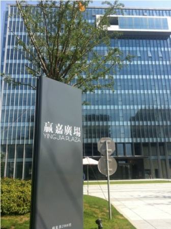 赢嘉广场17