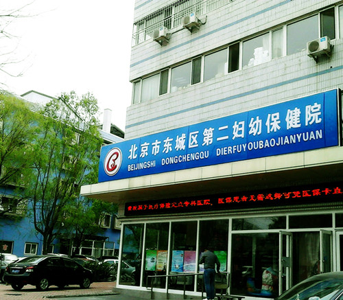 北京东城区妇幼保健院项目