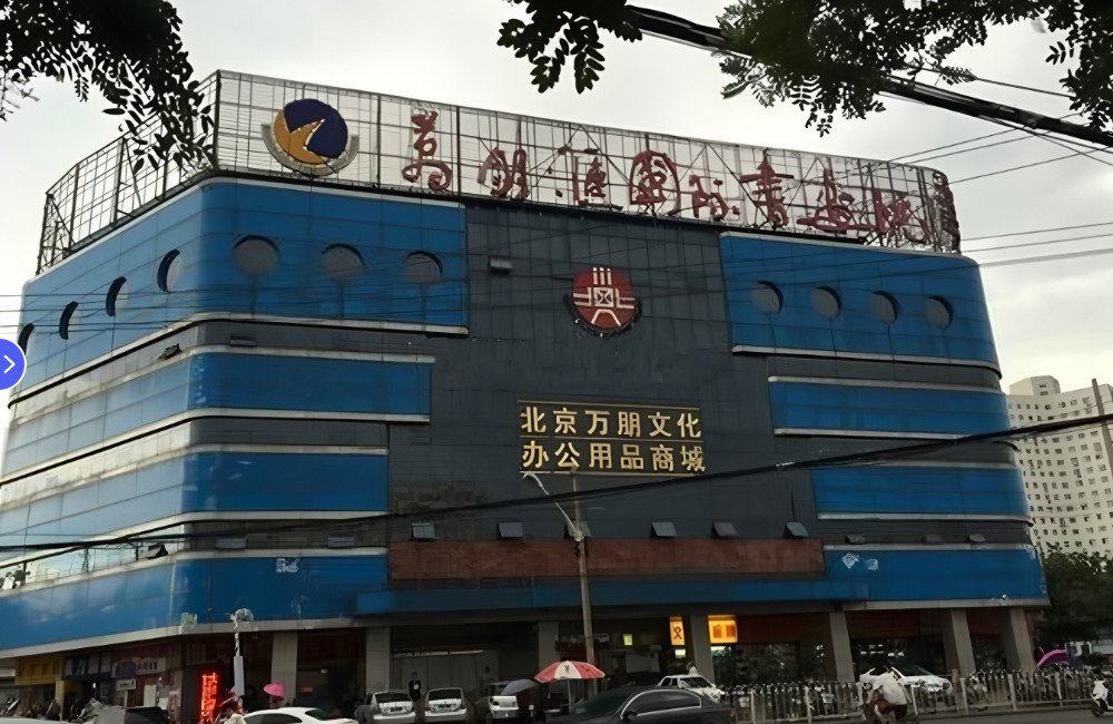 热烈祝贺公司签约北京万朋商城项目