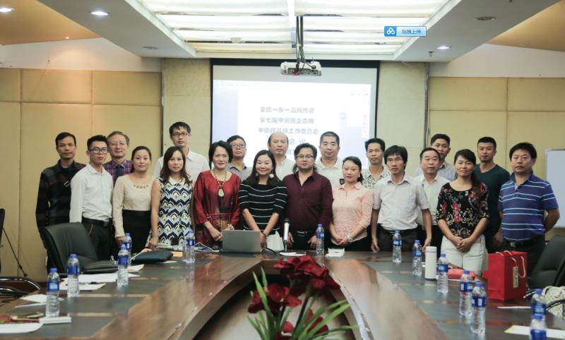 2018年第七届中国民营企业家春节联欢晚会  暨中国好品牌（大展销）活动工作会在深圳召开