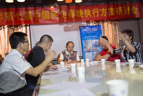 视频播报：2018年第七届中国民企春晚研讨会在深圳召开