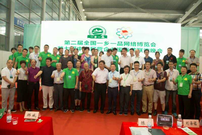 2018第七届中国民企春晚新闻发布会