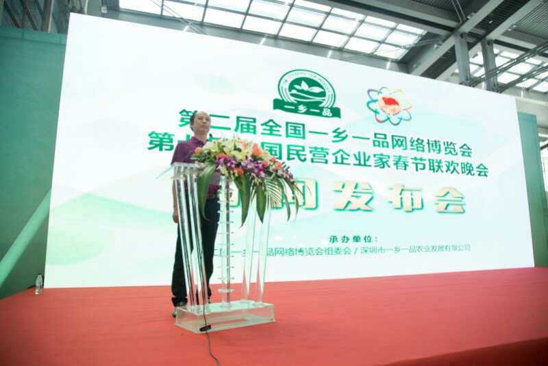 凤凰网-第七届中国民企春晚新闻发布会在深圳召开