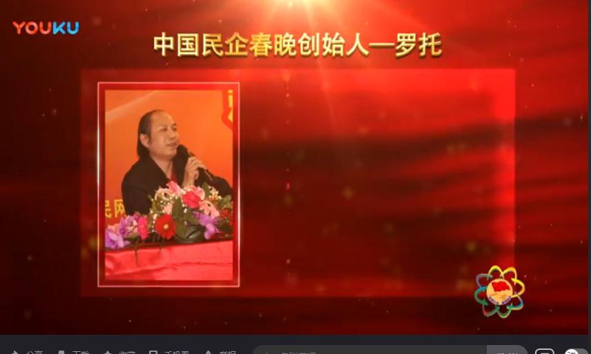 民企春晚宣传片