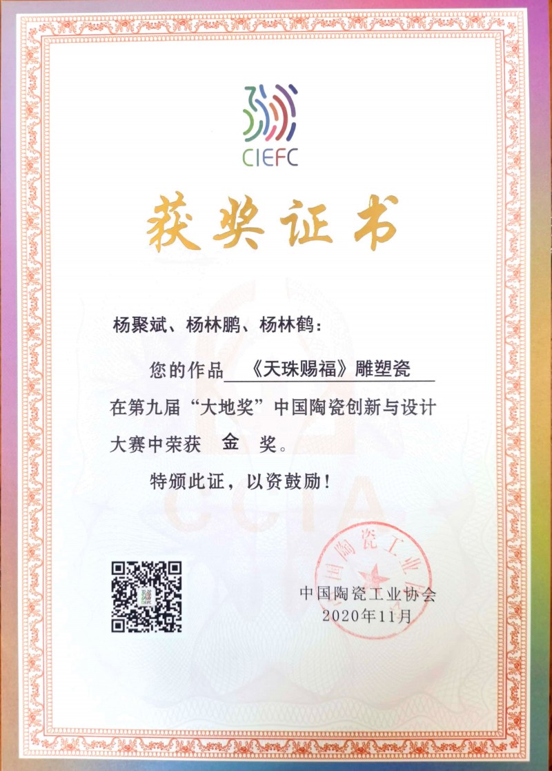 陶艺大师杨聚斌入选《中国好品牌》大国工匠奖候选人