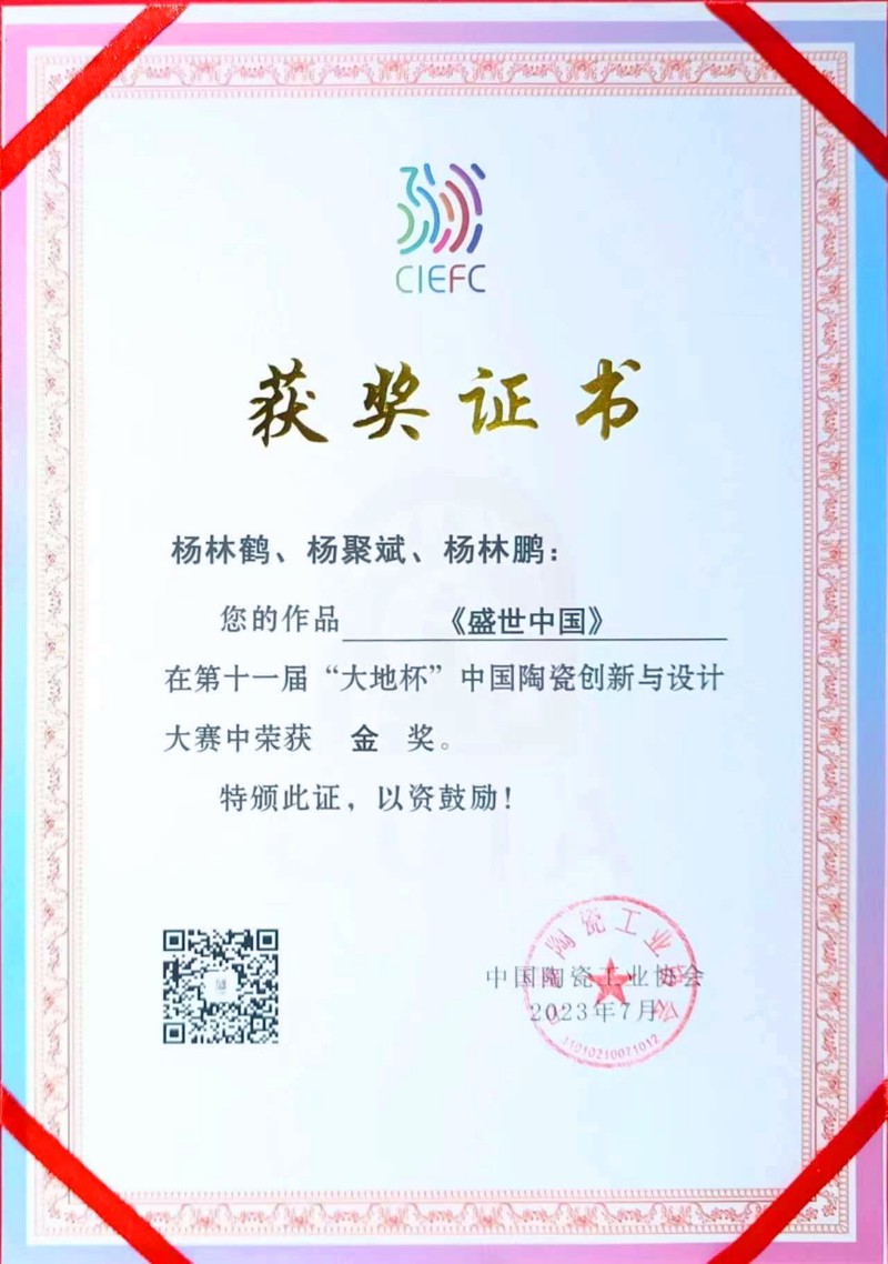 陶艺大师杨聚斌入选《中国好品牌》大国工匠奖候选人