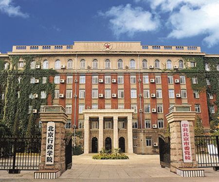 北京市委党校家属区项目