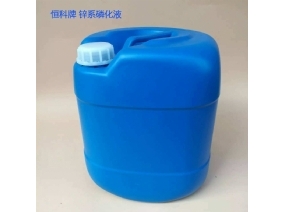 锌系磷化液