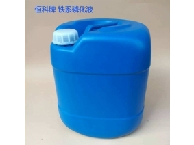 锌铁系磷化剂