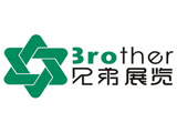 兄弟展览