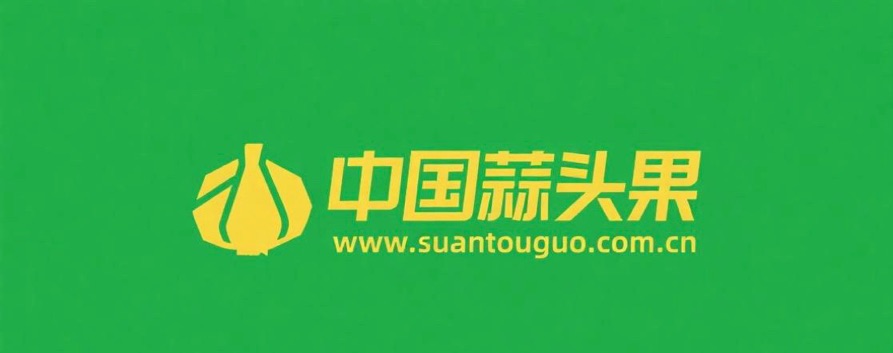 中国蒜头果网
