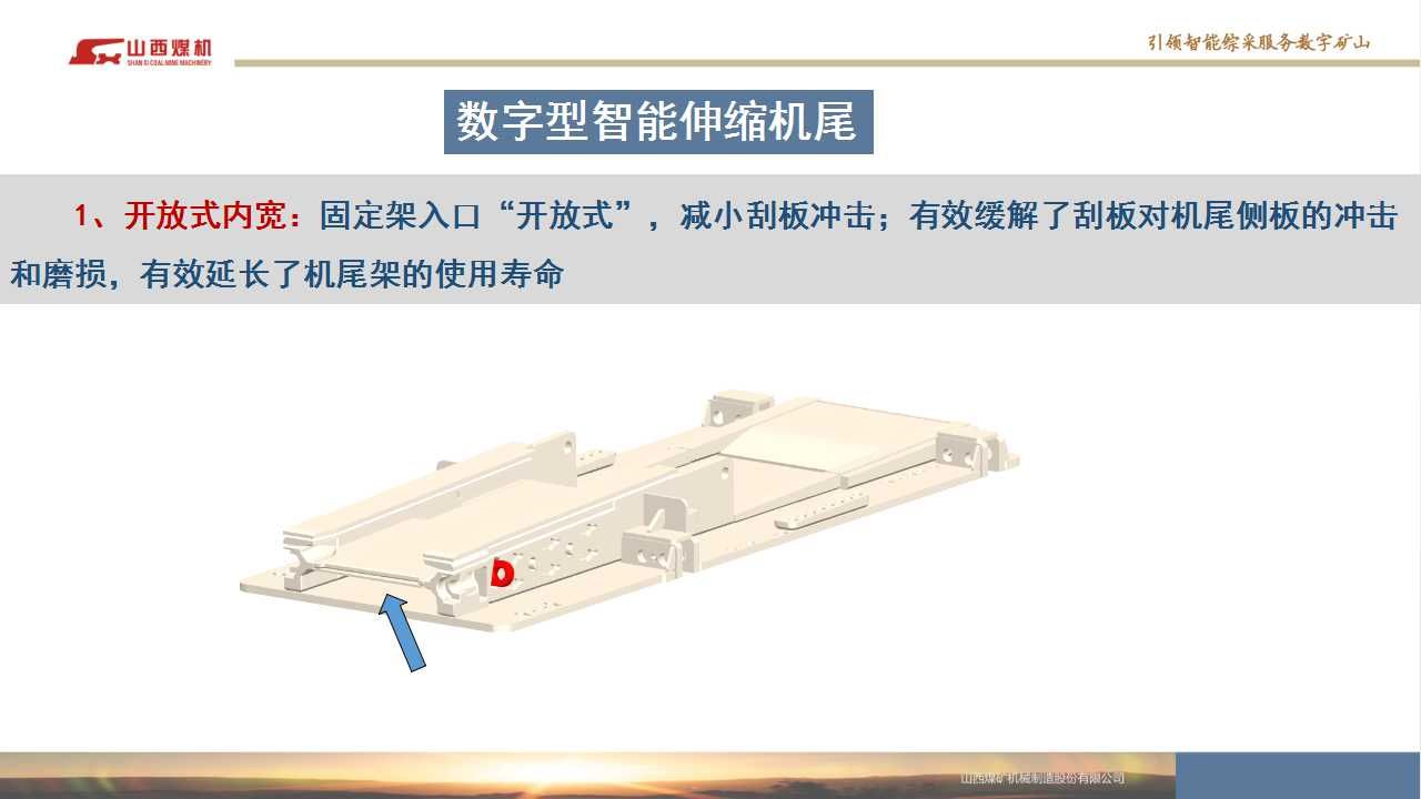 數(shù)字型智能伸縮機(jī)尾