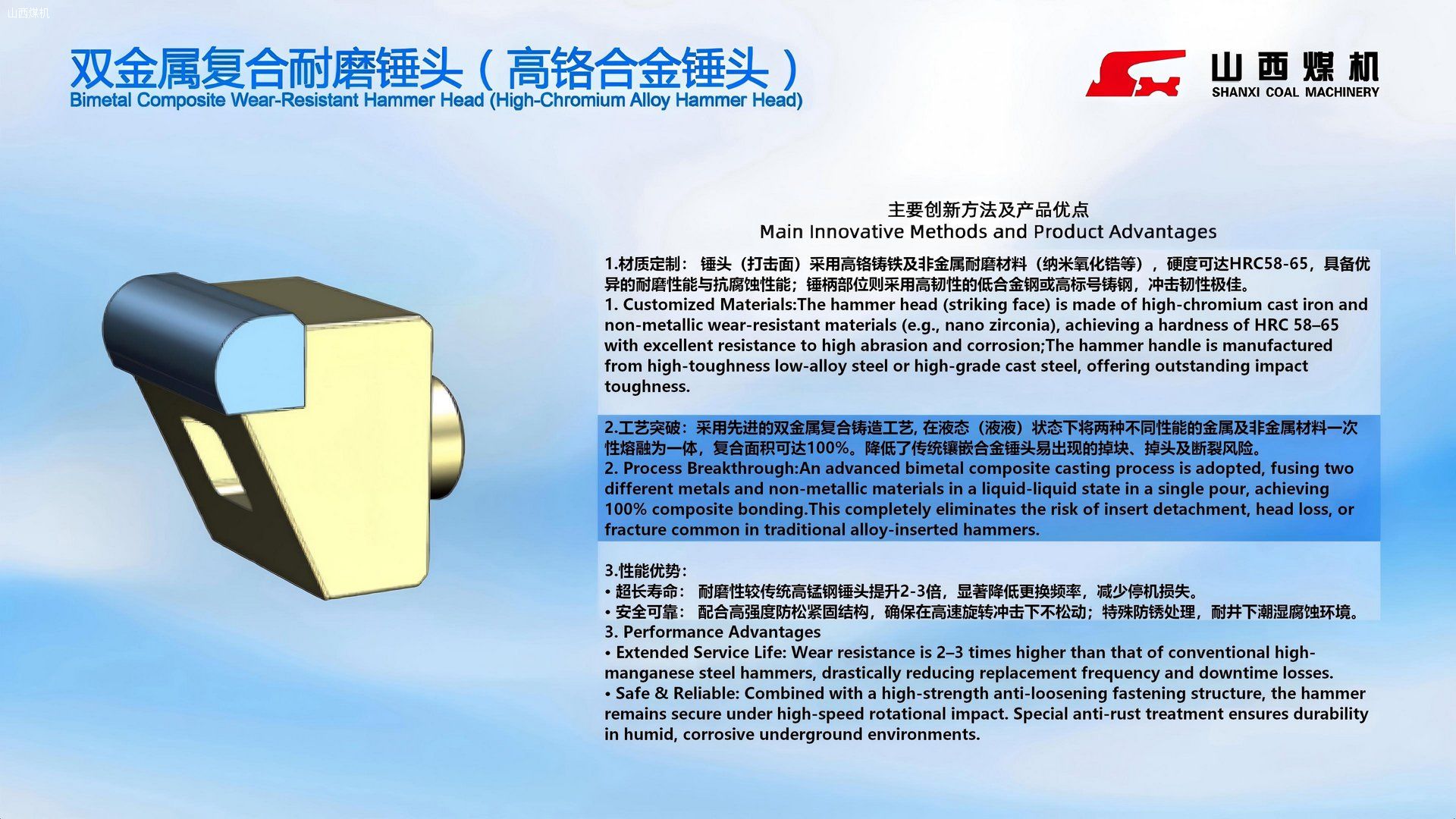 双金属复合耐磨锤头(高铬合金锤头)