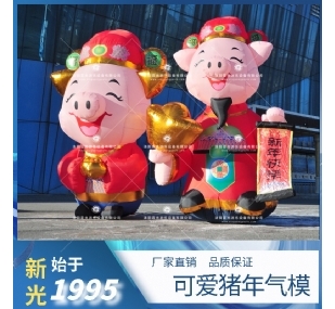 可爱的猪猪气模 充气广告宣传卡通人物