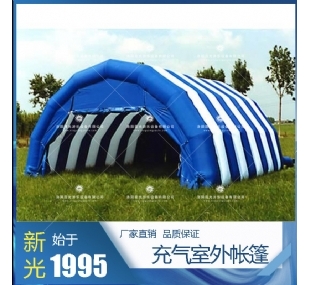 室外大型帐篷