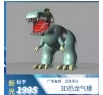 3D恐龙气模