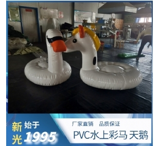 PVC彩马 天鹅气模