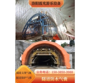 移动隧道充气混凝土养护,移动隧道高温蒸汽气囊,混凝土板面加气囊,隧道混凝土板面加气囊