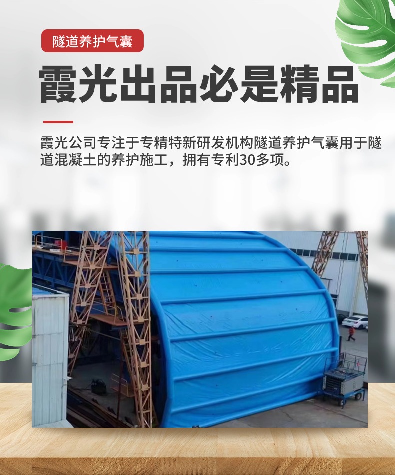 在我们的基础建设行业，尤其是在隧道施工项目中，确保混凝土质量是至关重要的。作为一家专注于提供最高质量工程服务的公司，我们一直在寻找能够提升施工效率和质量的先进技术。
