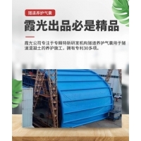 隧道保湿气囊拱 隧道充气养护拱门 充气隧道气囊