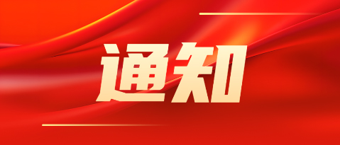 关于举办2025年陕西省农村青年致富带头人培训班（第一期）的通知